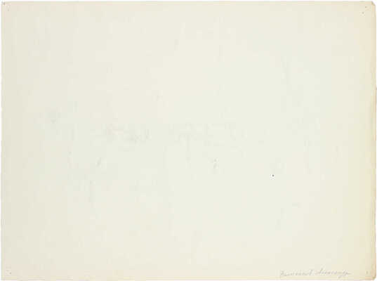 Великанов Александр Петрович. Фрагмент стен крепости в Судаке